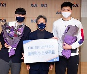 'KBL 유망주 해외 연수' 이주영·구민교 "최대한 많이 배우고 오겠다"