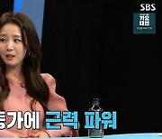 '류현진♥' 배지현 "7개월 딸, 키 상위 1%..아빠 종아리는 닮지 않았으면" ('동상이몽2')