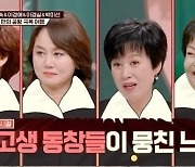 '1호가' 역시 필요 없었던 개그우먼 4인방의 여행, 마스크 논란까지 [TV와치]