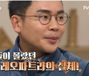 '설민석의 벌거벗은 세계사' 측 "일부 오류 사과..재발 방지 노력" [공식입장]