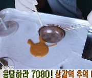 '생방송투데이' 자족식당 송어회(황둔수산)+대만식돼지고기마늘튀김(항차이)+대만 우육면(미엔아이) 맛집