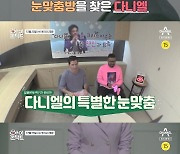 다니엘 "애인과 크리스마스? 5~6년 전 이야기" (아이콘택트)