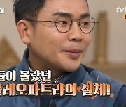 '벌거벗은 세계사' 측 "자료 리서치 과정 오류, 자문 겸허히 수용" 사과 [공식입장 전문]