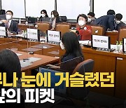 [영상]'백신이 먼저다' 표어 두고.."백신만 질문하게 돼"VS"신경 쓰지 마"