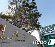 외교부, 중·러에 카디즈 진입 유감 표명·재발 방지 촉구