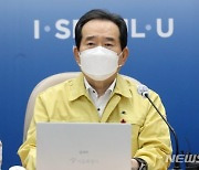 [속보]정세균 "전국 스키장 영업중단..관광명소 폐쇄"