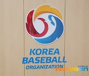 KBO, 키움 징계 연기 "소명 기회 요청해 확인 예정"