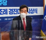 이낙연 "일부 언론의 방역정책 과장·왜곡보도 몹시 우려"