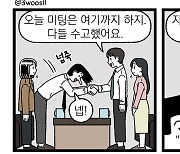 [직장만화]삼우실 한컷: 판타지