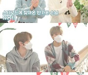 '스타로드' 크리스마스는 'NCT 정우∙지성∙성찬∙헨드리'와 함께 "산타? 초3까지 믿어"[V라이브 종합]