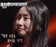 가영 "악플 찾아보는 스타일..신경 안 쓰이지 않아" 속마음 고백 (미쓰백)