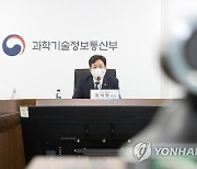 규제샌드박스 신청승인기업 비대면 간담회