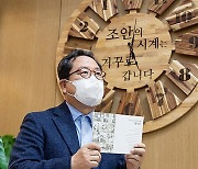 "상수원 규제로 고통"..남양주시 '거꾸로 가는 시계' 제작