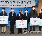 해수부, '표준어선형 설계 공모전' 우수작 시상