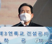 제3연륙교 착공식서 축사하는 정세균 총리