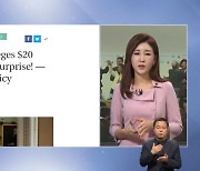 美 대학에 구제 패키지..美 정부 200억 달러 지원