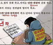 12월 24일 한겨레 그림판