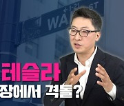 애플 전기차 "만든다 vs 안 만든다"..갑론을박 [김현석의 월스트리트나우]