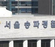 집합금지 명령 어기고 영업한 유흥주점..업주 등 27명 적발