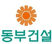 동부건설 컨소 "한진重, 경영 정상화 최우선..구조조정 없다"