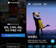 [Newsmaker] Coupang offers streaming for premium subscribers