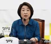 심상정 "변창흠 발언 단순한 말 실수 아냐".. 장관 부적격 판단