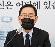 주호영 "문 대통령의 오기.. 공수처로 반격할 것"