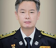 서울소방재난본부장에 최태영 소방정감 부임