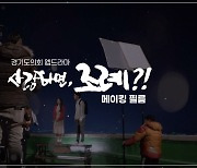 [Y스페셜] 지역의회 최초 제작 웹드라마 '사랑하면, 조례?!'