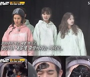 '런닝맨' 유연석, 역대급 꽝손 등극 "이렇게 팀 망친 게스트 처음"