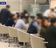 비올 때 우산 뺏나..대출 옥죄기에 자영업자 '한숨'