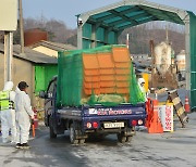 살처분 장비 투입