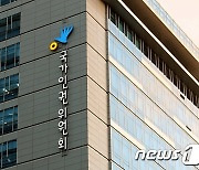 인권위 "감염병 우려로 모든 집회·시위 전면금지 부적절"