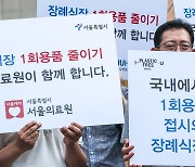 "일회용품 없는 장례문화"..환경부-충남도-장례업계 '맞손'