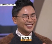 '설민석의 벌거벗은 세계사', 여러 논란에도 시청률 5%대 유지