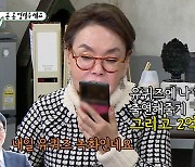 김수미 "2억 입금해"→ 유재석 "못 넣는다고 전해주세요" 폭소 (미운 우리 새끼)