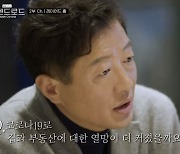 유현준 교수 "한국인의 집에 대한 열망, 코로나19로 더 커진 것 같다" (tvN Shift)