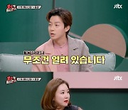 허경환 "50세까지 결혼 못 하면 김지민과 하기로 약속" ('1호가')