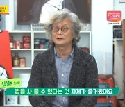 임성빈, 父임철순 화백 공개 "피터팬 같은 분" (당나귀 귀)[종합]