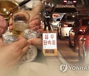 술 마시고 1km 운전한 공무원에 벌금 2천만 원 선고