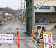 고병원성 조류인플루엔자 확진 나온 농장