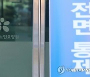 요양원·병원·교회발 감염 잇따라..충북 31명 추가 '양성'(종합)