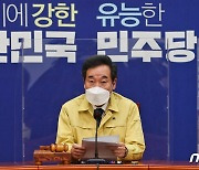 이낙연 "공수처 출범 한걸음 더 접근..권력기관 개혁 열매 맺어"