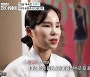 무속인 최원희, 피겨스케이팅 국가대표 꿈꾸다 23살에 신내림 "인생 1막 끝"