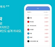 한국투자증권, '미니스탁' 가입고객 40만명 돌파