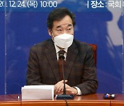 이낙연 "공수처 출범 한걸음 더..성원해 주신 여러분 감사"