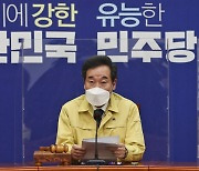 이낙연 "공수처 출범에 한걸음 더..굵은 열매 맺고있다"