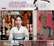 '마이웨이' 최원희 "김연아 보며 피겨 국가대표 꿈꿔→올림픽 앞두고 박탈"