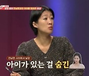 '애로부부' 이혼 위자료 위해 결혼+아이 숨긴 女, 홍진경 "욕도 아까워" 경악 (종합)