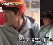 '런닝맨' 유연석, 신흥 꽝손 등극..5연속 낙에 폭탄까지[별별TV]